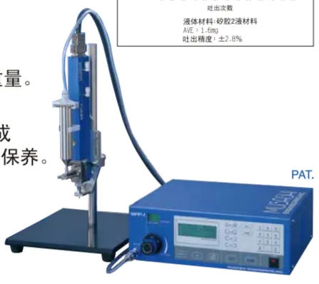 容积计量式武藏机械数控点胶机 MEASURING MASTER MPP-1